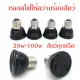 animal heat lamp Ceramic light bulbs, brooder light bulbs, brooder lights to keep pets warm. Reptiles, cats, dogs 25w-100w