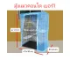 Mosquito net, cat cage, condo (( No. 1 ))