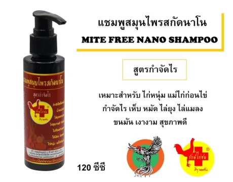 MITE FREE NANO SHAMPOO