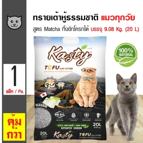 Kasty Classic 20L. Natural Tofu Classic Cat Litter With Acticated Carbon, Flushable, Anti-Bacteria, Odour Control For All Cats 9.08?Kg. (20L.)