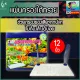 แผ่นกรองใต้ทรายRQ Aquarium สำหรับตู้ 12 นิ้ว BY วสันต์อุปกรณ์ปลาสวยงาม