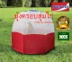 Mosquito net covering chicken coop Mosquito net covering chicken coop (You can add chickens) Chicken coop net, size 115*80 cm. Phet Suwan