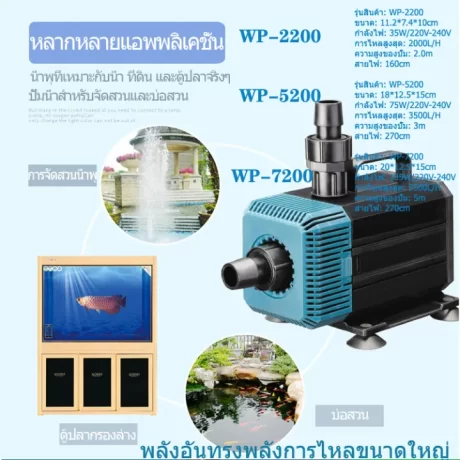 Sobo WP-2200/4200/5200/7200 pond water pump for circulating filter, aquarium water pump, fountain pump, amphibious pump filter