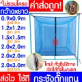 *Cheap shipping cost* Grasshopper cages, mosquito nets (blue), insect cages, cages, land cages, mosquito netting cages, grasshopper raising cages, raising insects, grasshoppers, patanga, crickets.