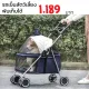 รถเข็นสัตว์เลี้ยง พับเก็บได้ พร้อมส่ง 4 สี #รถเข็นสัตว์แบบเตี้ย
