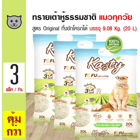 Kasty Tofu Cat Litter 20L. Made With 100% Natural Green Pea, Flushable, Anti-Bacteria (Original Formula) For All Cats 9.08?Kg. (20L.) x 3 Bags