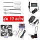 Egg incubator accessories, complete set of 10 pieces, XH-W3001 temperature controller, egg incubator fan Egg incubator equipment set