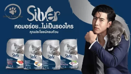 อาหารแมว Silver (ซิลเวอร์) อาหารแมวเม็ด อาหารแมวเม็ด (ตักแบ่งขาย 1-3kg )