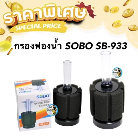 ?????????? SOBO SB-933