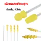Foam head pig artificial insemination spur Threaded artificial insemination spur Artificial insemination spur for pigs, female pigs, young pigs, increases reproduction rate, pack of 10 pieces.