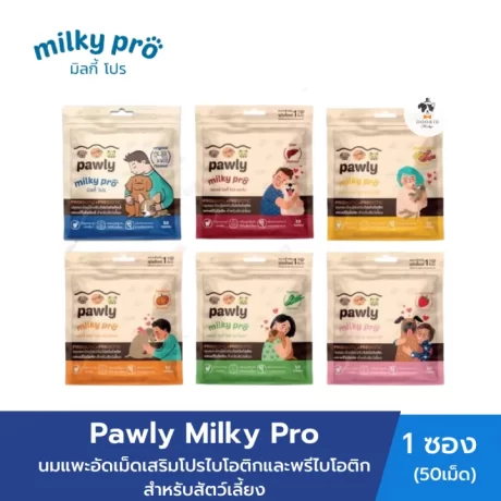 Pawly Milky Pro - Human grade dog treats made from real goat milk (80g. / 50Tablets)