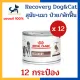 [12 ???????] ??????? 3/2025 +???????/??????????+ Royal canin VHN DOG/CAT RECOVERY CAN 195g x12 ??????? ???????????????+?????????????? ?????????? ????????????????