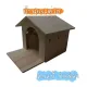 Wooden house, rabbit house, gatsby, chinchilla, 2 sizes (house shape with floor)