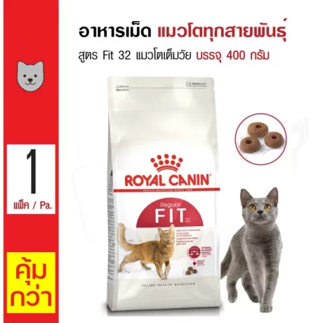 Royal Canin Fit 32 Cat Food For Healthy Coat and Muscle For Adult Cats Over 1 Year (400 g./Bag)