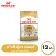 Royal Canin Labrador Retriever Adult โรยัล คานิน อาหารเม็ดสุนัขโต พันธุ์ลาบราดอร์ รีทรีฟเวอร์ อายุ 15 เดือนขึ้นไป (12kg, Dry Dog Food)
