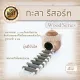 maieng Coconut shell house for pets, rats, birds, hamsters, squirrels, etc., hanging type and with stairs to climb up.