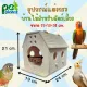 Large wooden house small to medium parrot pet cage decoration cockatiel sun conure green sheicard