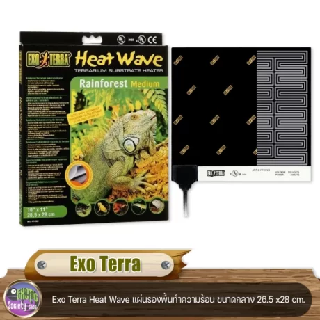 Exo Terra Heat Wave ????????????????????? ???????? 26.5 x28 cm.