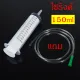 Cheapest price, syringe, syringe 150ml, large sling, suction oil, suction fluid, rinse nose