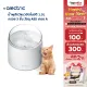 Alectric Pet Smart Water Fountain ????????????????????????? 1.5L ???? FT1 - ????????? 3 ??
