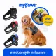 My Paws dog harness, large dog, dog vest, adjustable size, has reflective stripes (G)