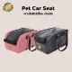 Pet Car seat ??????????????????? ?????????????/??? ???????????? ???????????? ???????????? ????????????????? ????????????????????????????