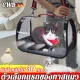 ZX กระเป๋าแมว ระบายอากาศ พกพาสะดวก รับน้ำหนักได้ 30KG กระเป๋าแมวใส(กระเป๋าเป้สัตว์เลี้ยง กระเป๋าสัตว์เลี้ยง กระเป๋าใส่แมว กระเป๋าสุนัข เป้สะพายหลังใส่สุนัข กระเป๋าเป้ใส่แมว&สุนัข กระเป๋าแมวถูกๆ กระเป๋าแมวพกพา กระเป๋าแมวใหญ่ กระเป๋าแมวลาก)