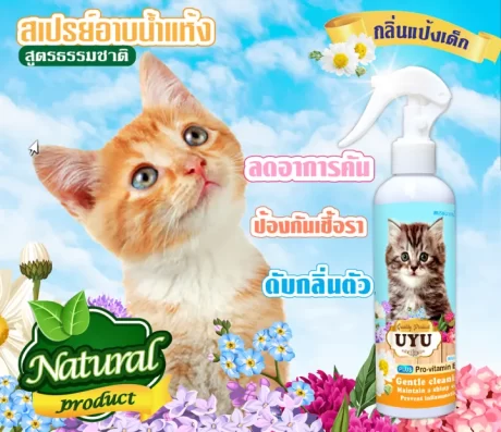 🟢???????????????? UYU 2 ??????????????????? ???????????????????????????? 🍎?????????????? ??????????🍎 ( ????????????? )???? 250 ml.