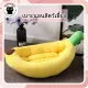 ❤️Cat bed, dog bed, cat cushion, dog cushion, banana cushion❤️