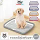 DOG TRAY Puppy Training Pee Pad Tray for Dogs up to 100 kg CleverPet