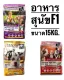 ?????????? ?????? F1 DOG FOOD ????15 kg.