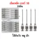Steel needle, size 16, steel needle, stainless steel needle, extra sharp, used with syringe needles, can be used with pigs, cows, horses, 10 pieces