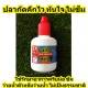 ฝาแดง ยาปลากัดคึกไวทันใจ ไม่ซึม ยาปลากัด ซูม่า SUMA BETTA STRONG TAIL 12ml