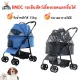BNDC รถเข็นสัตว์เลี้ยง รถเข็นสุนัข แบบถอดแยกชิ้นได้ สามารถถอดเป็น Carseat ได้ รับน้ำหนักได้ 15-20kg พับเก็บได้ พกพาสะดวก