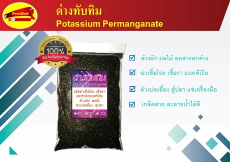 Potassium Permanganate 2 Kg