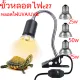 Cheapest price, MiniSun UVA?/UVB? 3.0? 25w-75w heat light bulb for turtles, reptiles All kinds of pets Use with ceramic light bulb sockets.