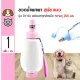 Pet Water Bottle Water Drinking Mobile Drinker (DY-6A) For Dogs and Cats Capacity 200 ml. (Pink)