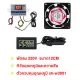Egg incubation equipment set XH-W3001 XH-W3002 temperature controller Egg incubator fan Humidity and temperature meter Egg incubator equipment