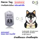 Name Tag Stainless Pet Tag with Engraving #Army shape
