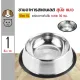 Pet Stainless Bowl ??????????????? ???????? ??????????????? ????????????????? Size XL ???? 30 ??.