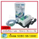 Oxygen pump (air pump) SOBO SB-12000 Aquarium Air pump (very quiet sound)