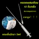 Free 5ml drug tear needle, artificial insemination tube, artificial insemination tube for animals, goats, sheep, dogs, plastic sheet, cheap price.