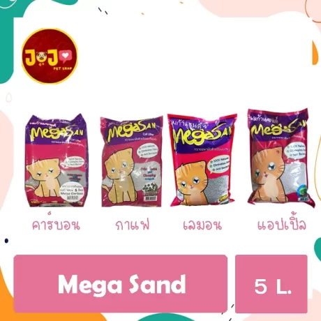 Mega Sand ????? ????? ???????????????????????????????????? ???? 5 ????(???????????)
