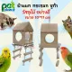 Bird house, squirrel house, sugar house, hamster house, triangular wooden house with a bridge included. pet house Pet supplies