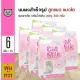 Bearing Cat Milk Powder Milk Replacer With Taurine Easy Mix For Kitten and Adult Cats (300 g./Pack) x 6 Packs