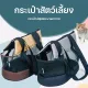 BHQ PET กระเป๋าสัตว์เลี้ยง แบบสะพายข้าง กระเป๋าแมว กระเป๋าหมา กระเป๋าเป้สุนัขระบายอากาศ การเดินทางกลางแจ้ง