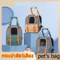 กระเป๋าแมว พับเก็บได้ แบบพกพา กระเป๋าใส่สัตว์เลี้ยง กระเป๋าเป้สะพายหลังสัตว์เลี้ยง ผ้าออกซ์ฟอร์ด