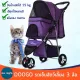 DOOGO รถเข็นสัตว์เลี้ยง 3 ล้อ รับน้ำหนักได้ 15 kg พับเก็บได้ มีช่องใส่ของด้านล่าง พกพาสะดวก ล้อหมุนได้ 360 องศา