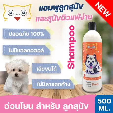 ??????????????????????? ??????????? 500 ml. ??????????? Cleaner Pet ??????? ???????? ???????? ???????????? ????????????????????? ???????????