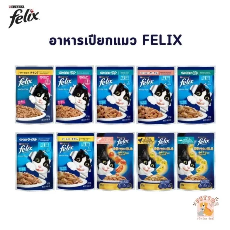 เฟลิกซ์ Felix อาหารแมวเปียก อาหารเปียกแมว 1 ซอง ขนาด 85 กรัม